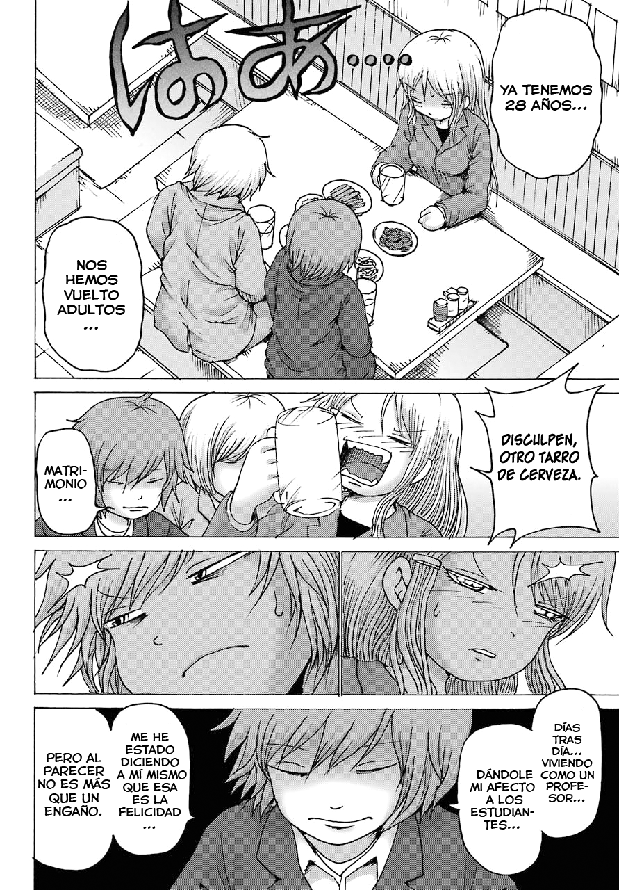 High Score Girl DASH Vol. 1 Ch. 2 第23页