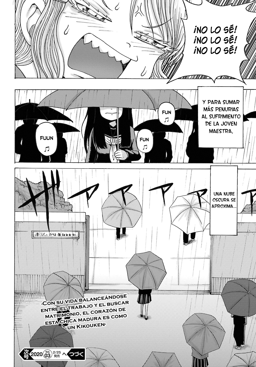 High Score Girl DASH Vol. 1 Ch. 2 第25页