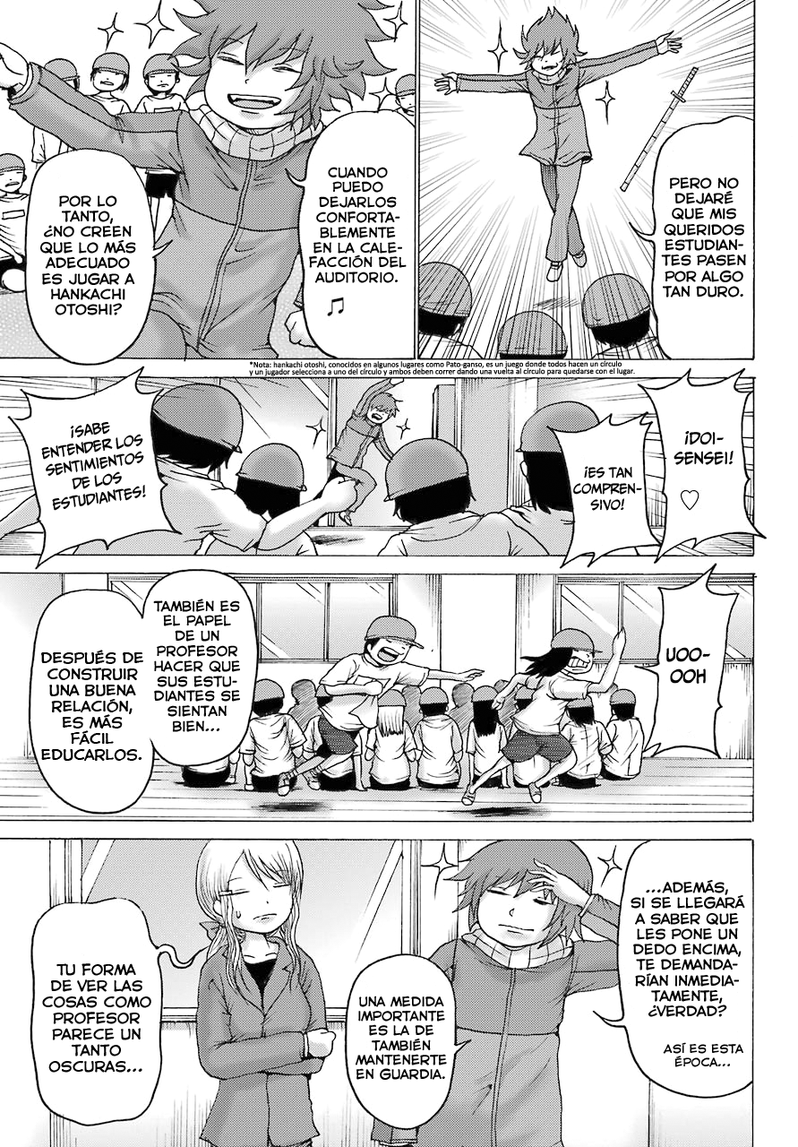 High Score Girl DASH Vol. 1 Ch. 2 第8页