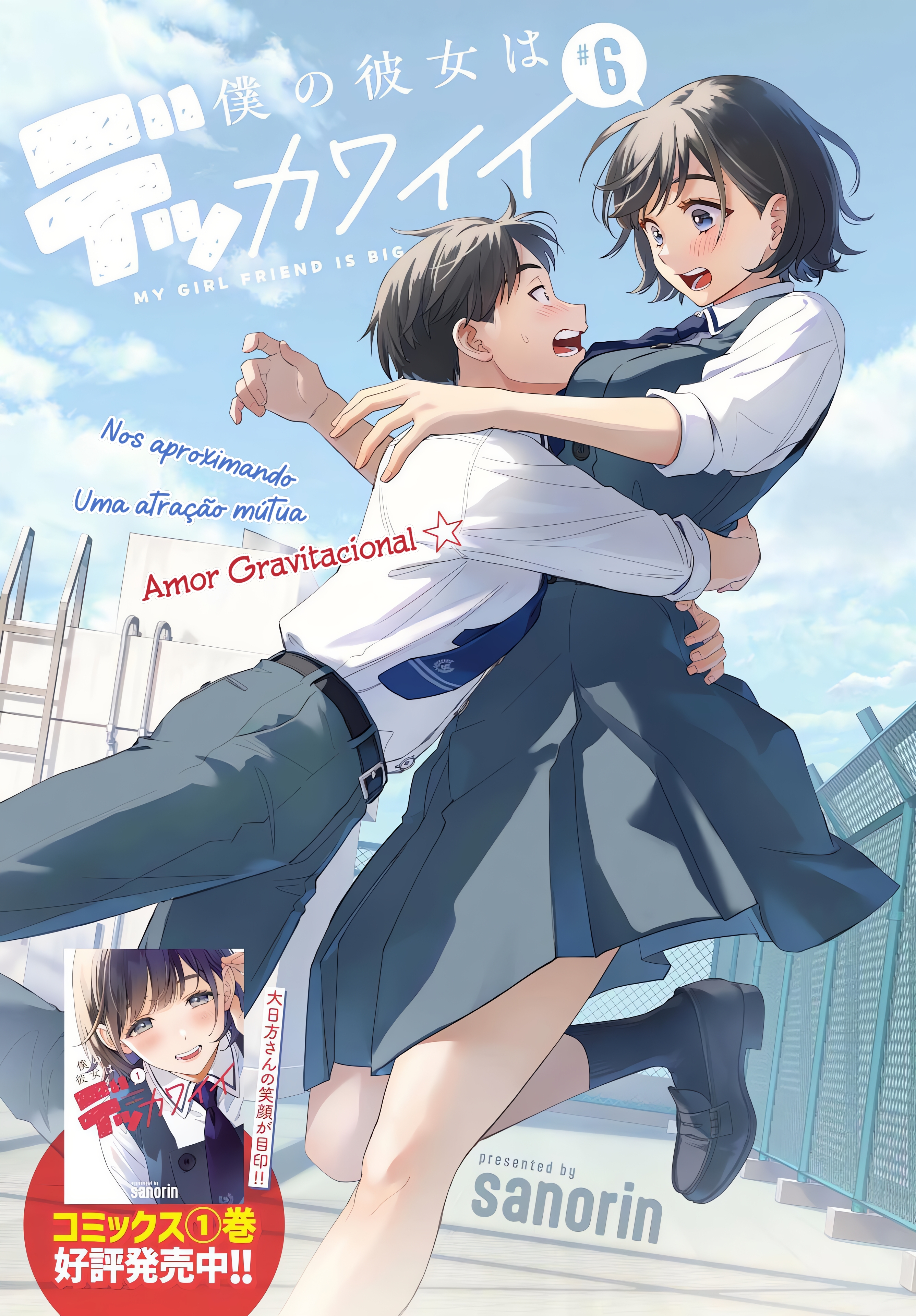 Boku no Kanojo wa Dekkawaii Vol. 2 Ch. 6 第2页