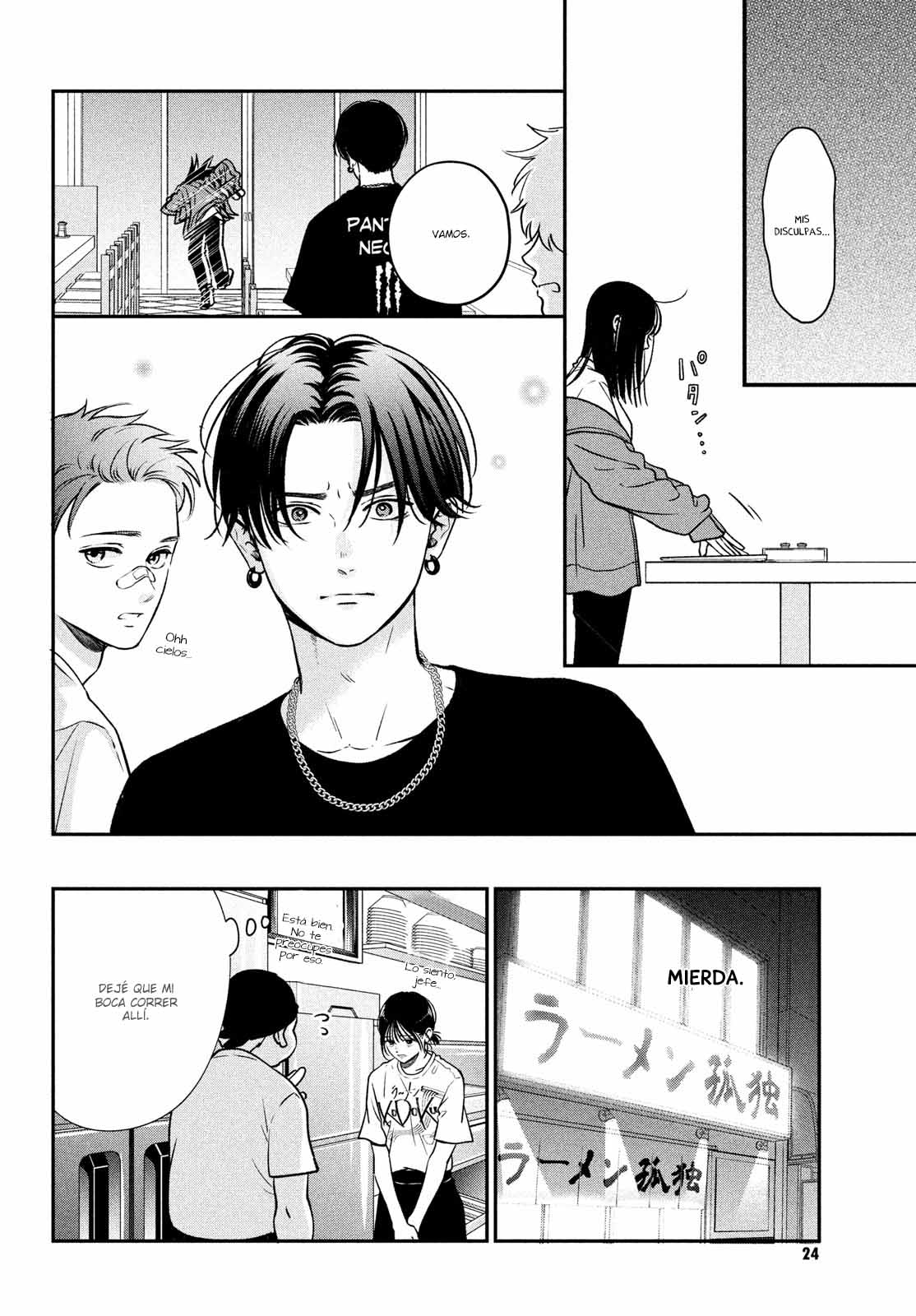 Museru Kurai no Ai o Ageru Vol. 1 Ch. 1 第15页