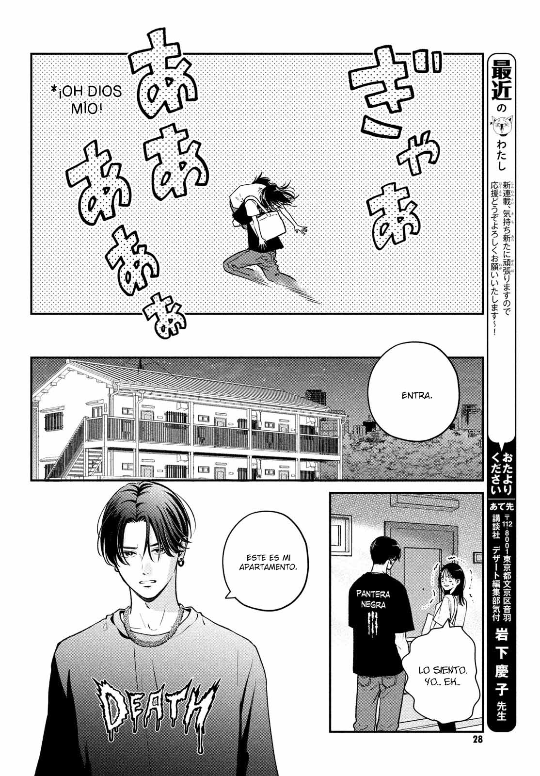 Museru Kurai no Ai o Ageru Vol. 1 Ch. 1 第19页