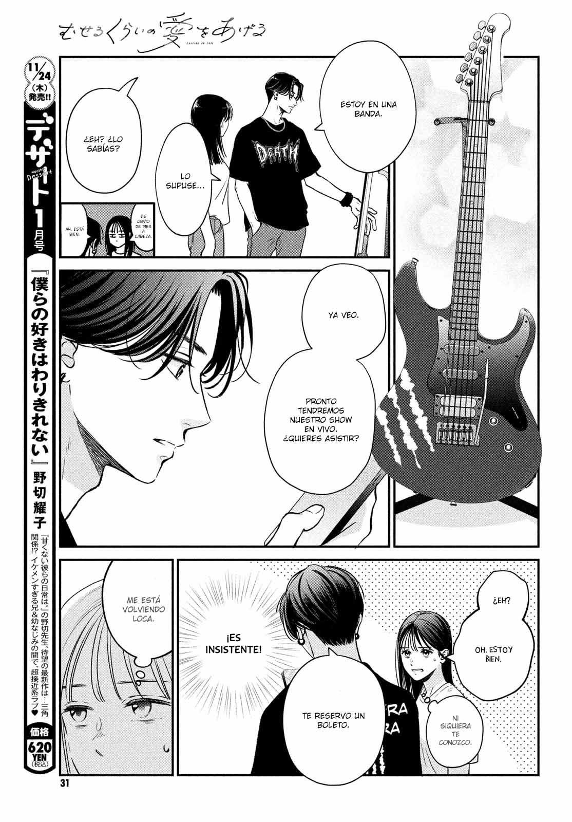 Museru Kurai no Ai o Ageru Vol. 1 Ch. 1 第22页