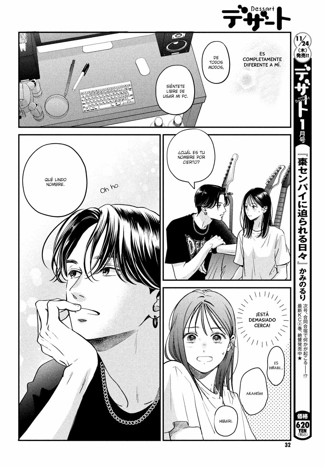 Museru Kurai no Ai o Ageru Vol. 1 Ch. 1 第23页