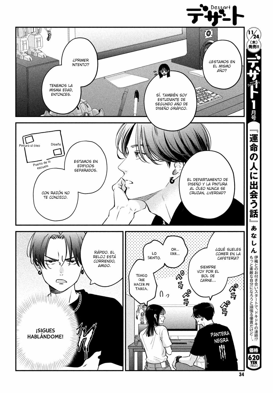 Museru Kurai no Ai o Ageru Vol. 1 Ch. 1 第25页