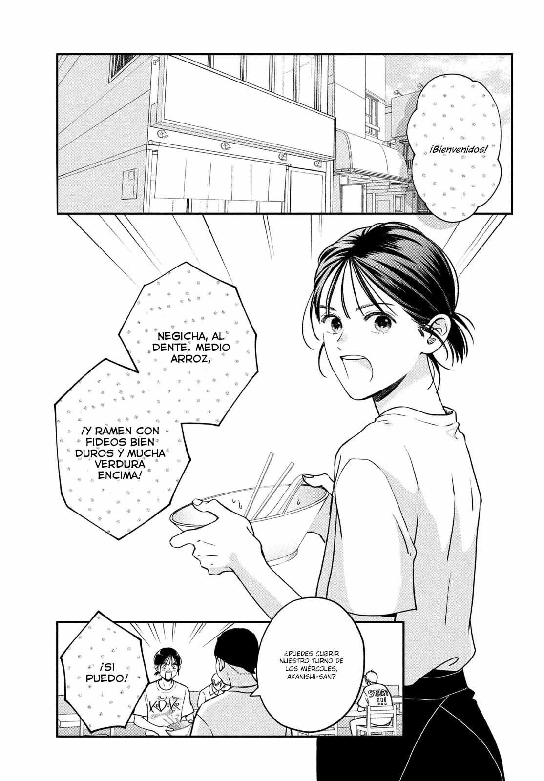 Museru Kurai no Ai o Ageru Vol. 1 Ch. 1 第4页