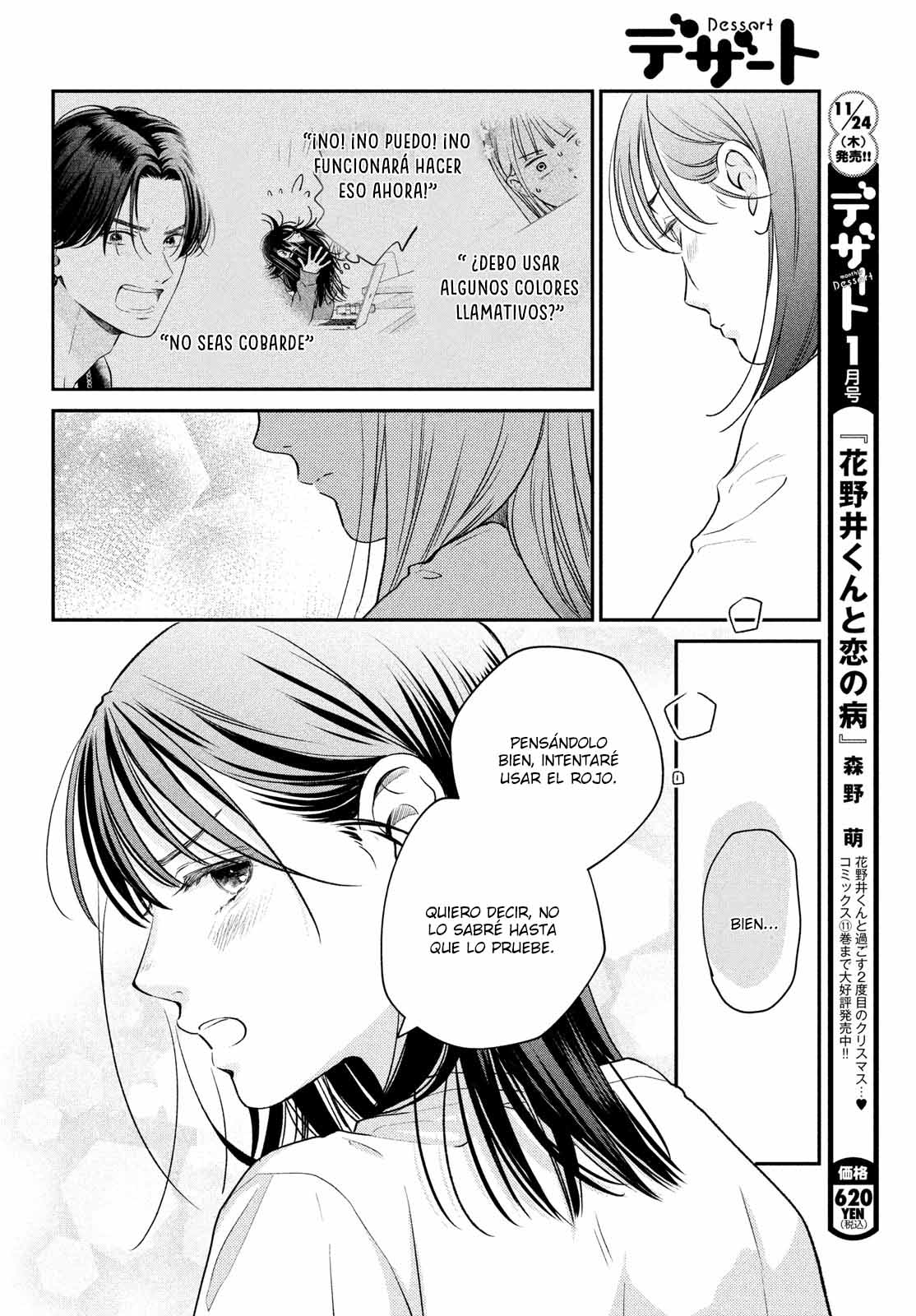 Museru Kurai no Ai o Ageru Vol. 1 Ch. 1 第31页