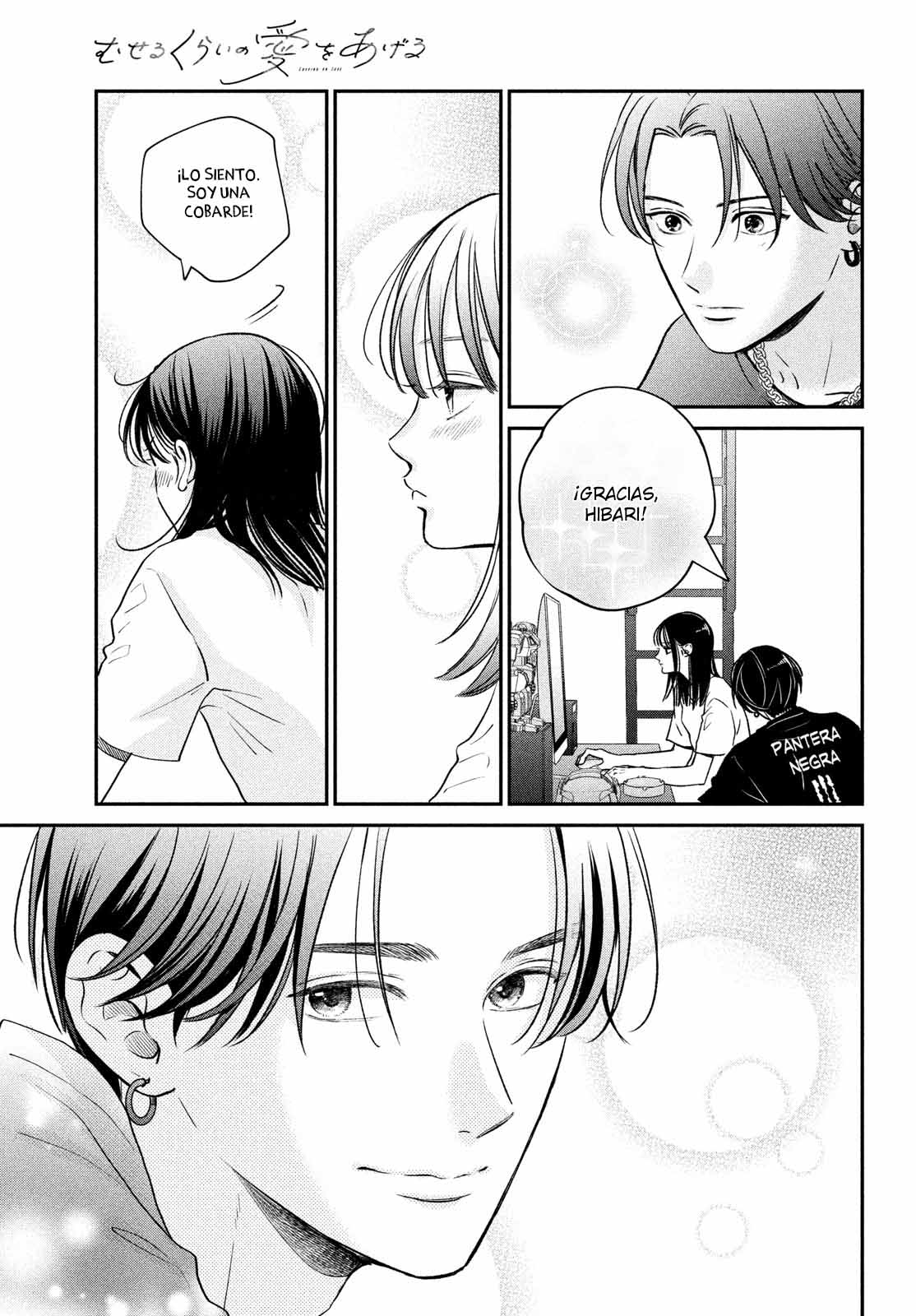 Museru Kurai no Ai o Ageru Vol. 1 Ch. 1 第32页
