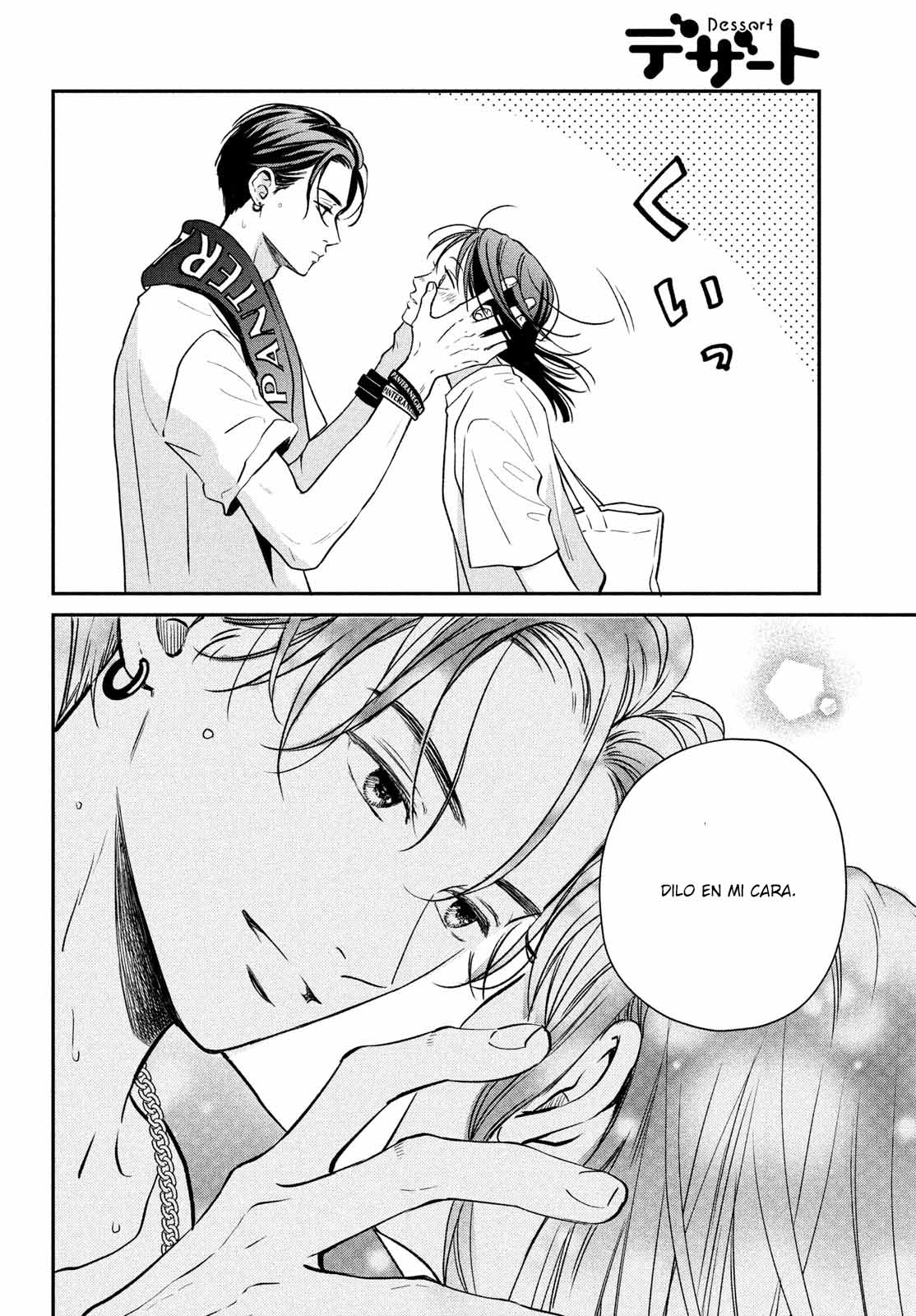 Museru Kurai no Ai o Ageru Vol. 1 Ch. 1 第61页