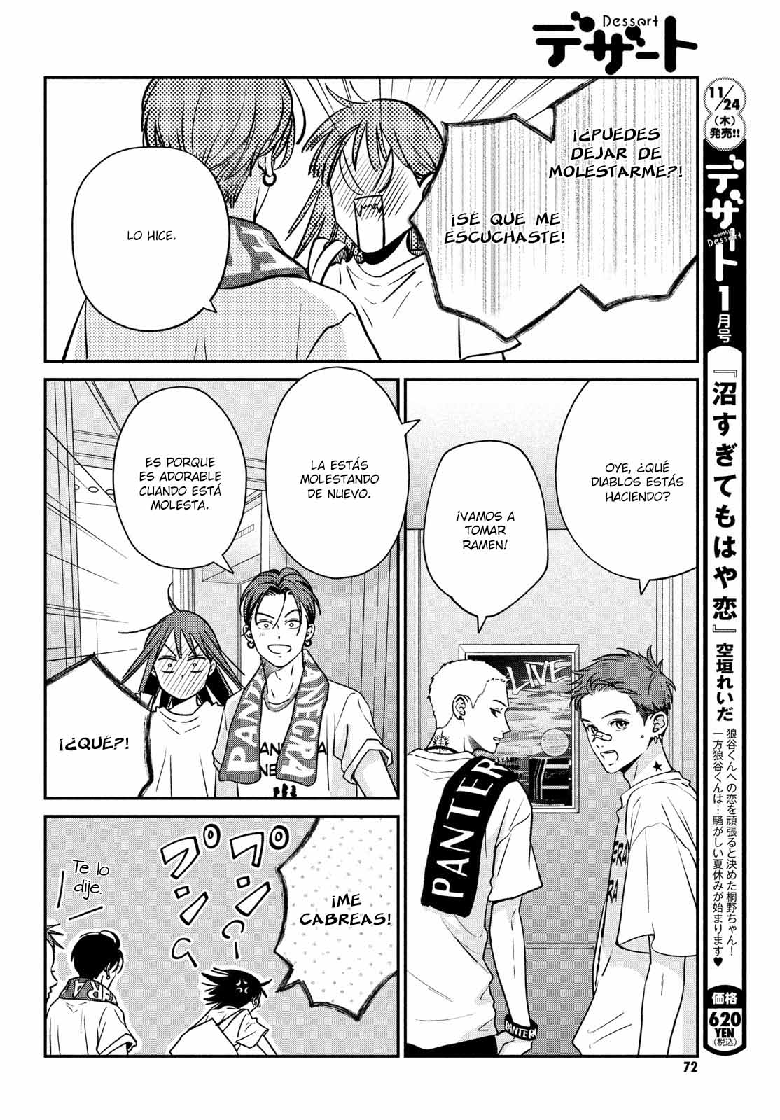 Museru Kurai no Ai o Ageru Vol. 1 Ch. 1 第63页