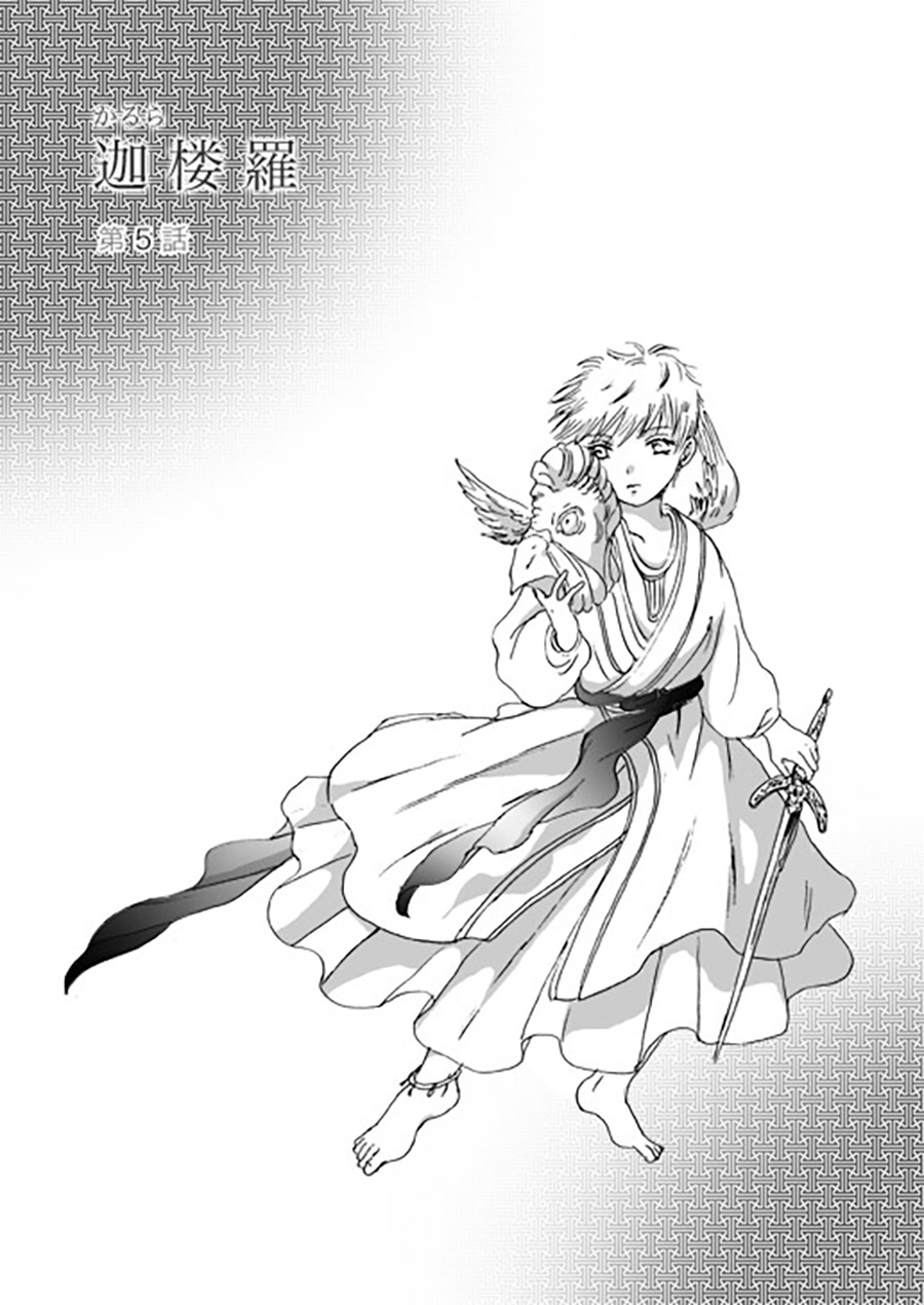 Karura Ch. 5 第1页