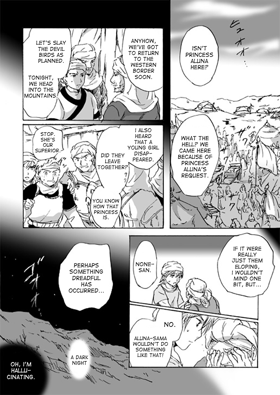 Karura Ch. 5 第3页