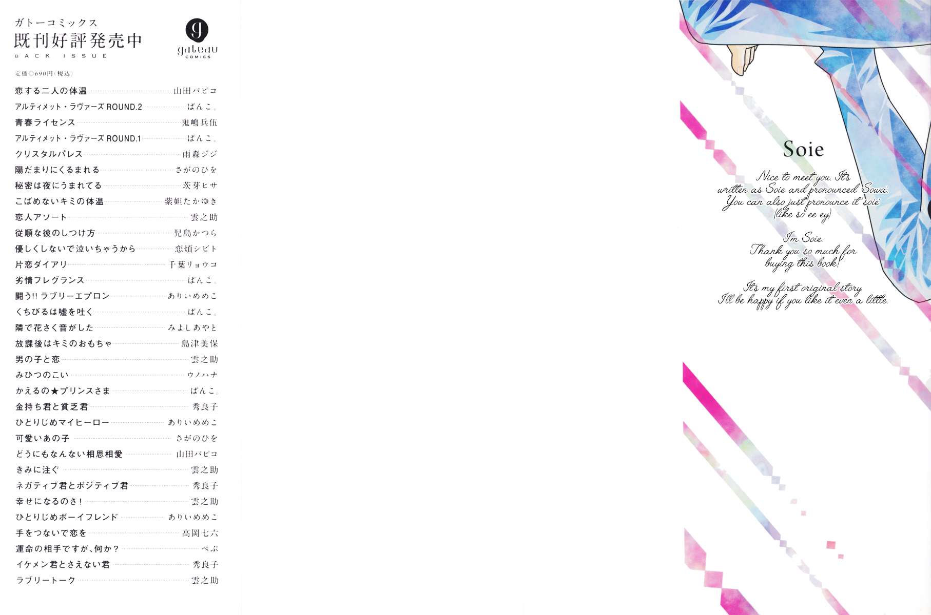 Ame no Mukou, Kimi to 第5页