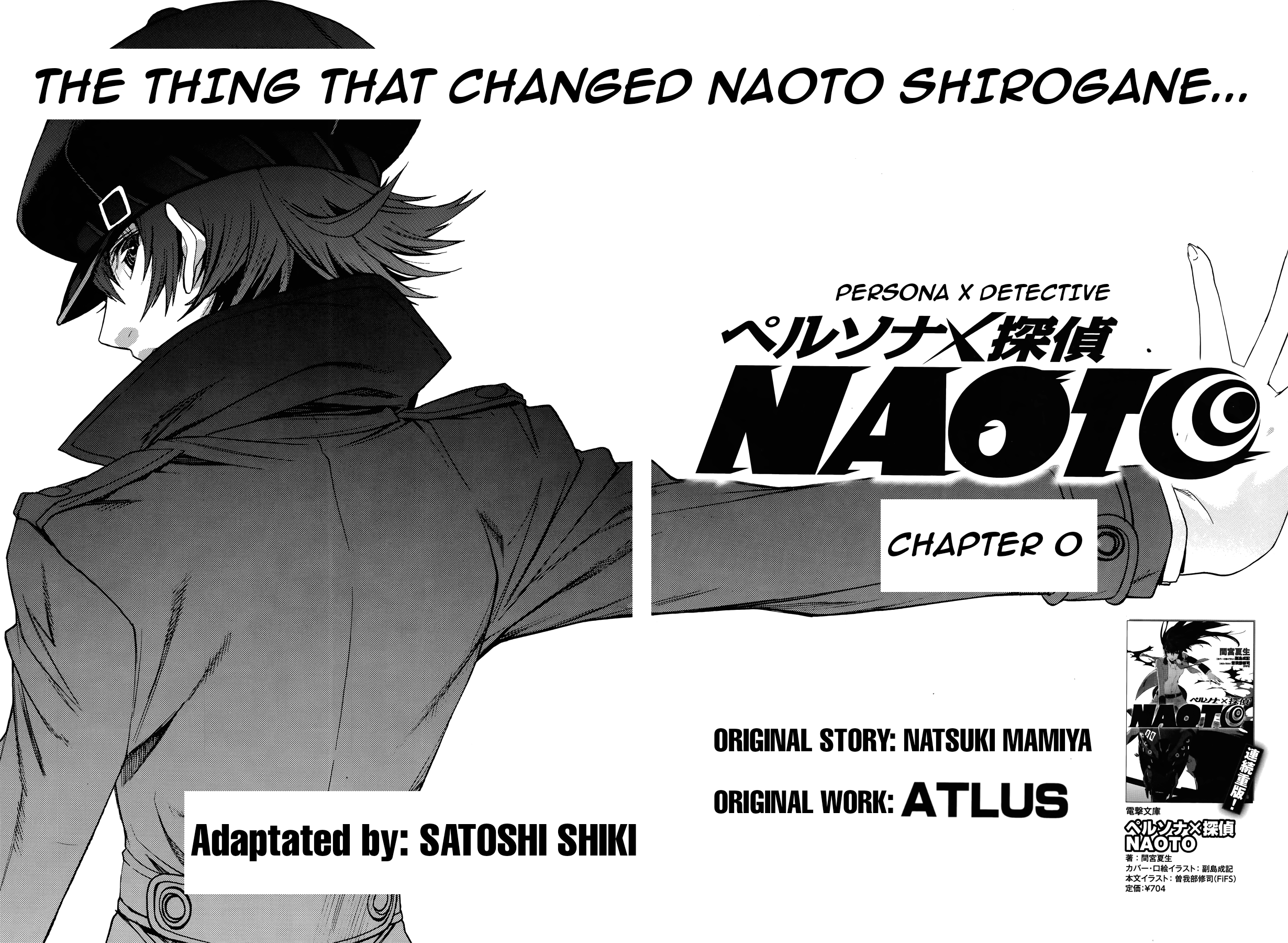 Persona x Detective Naoto 第3页