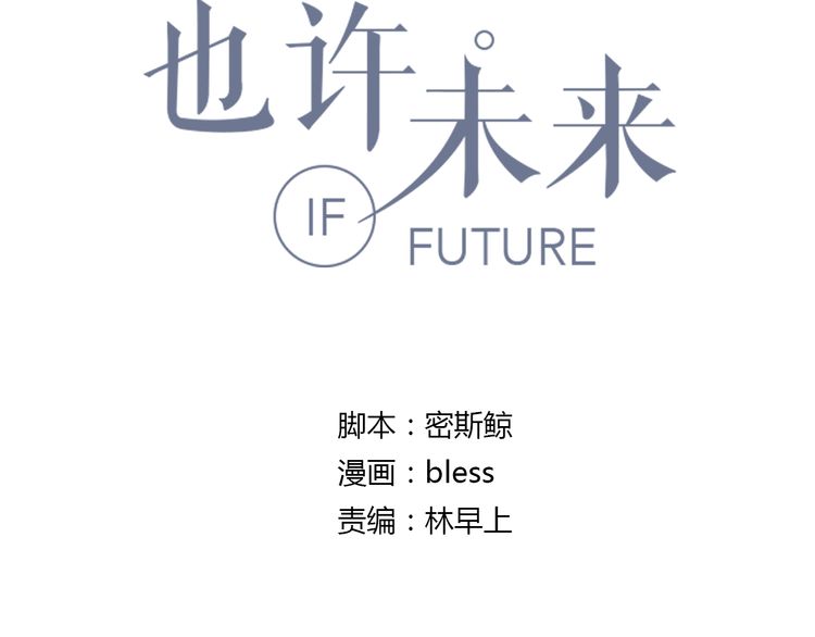 IF Future 第4页