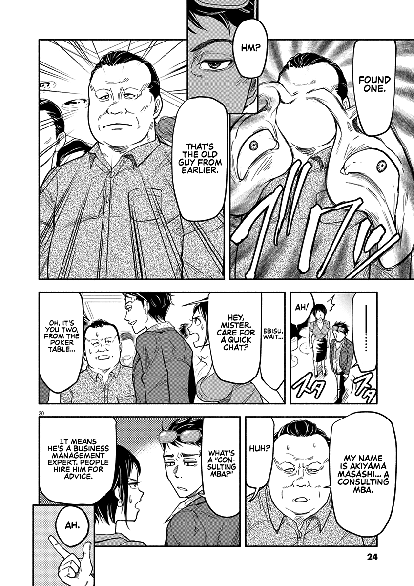 To Read The Criminal Tells Vol. 1 Ch. 1 第20页