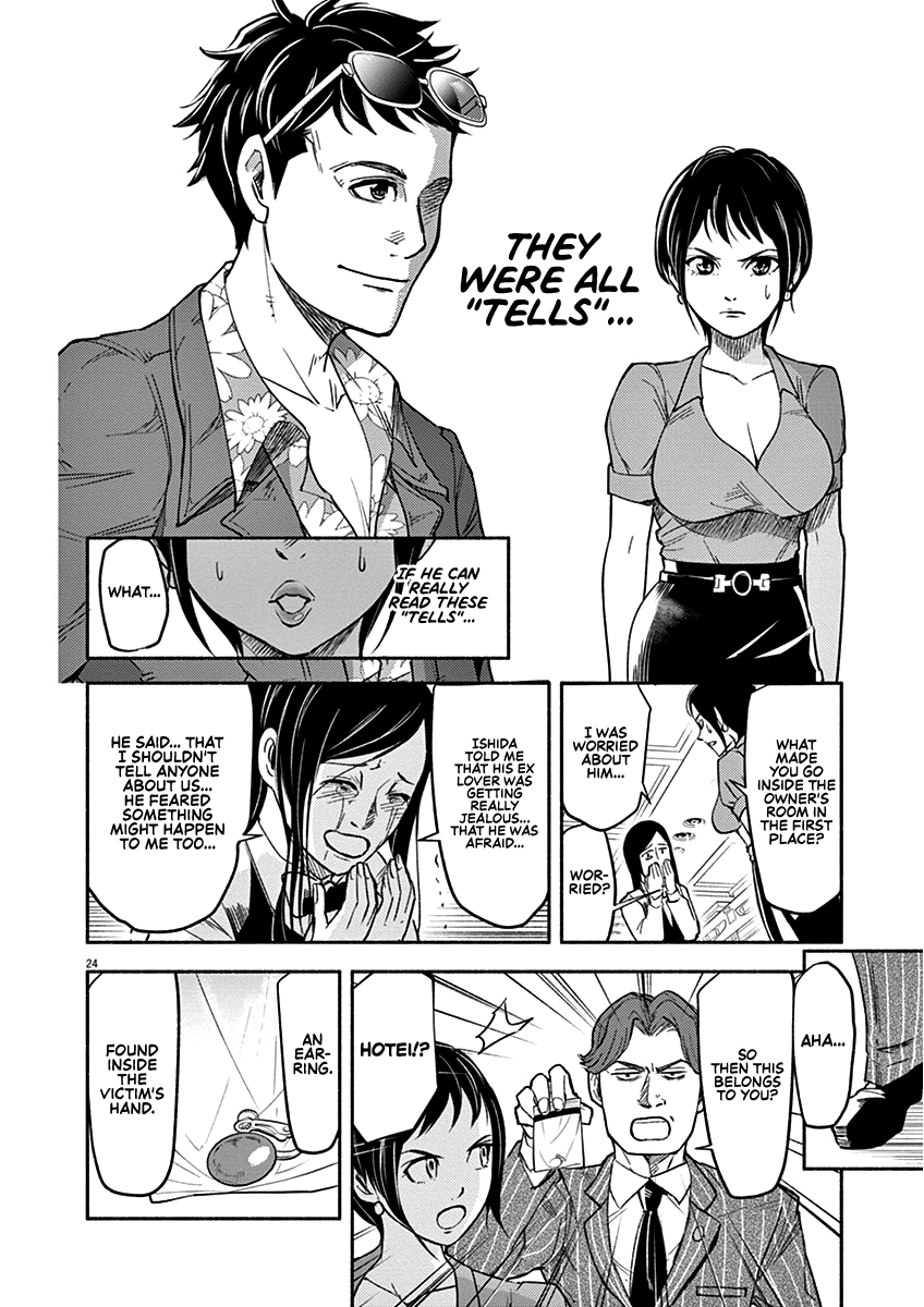 To Read The Criminal Tells Vol. 1 Ch. 1 第24页