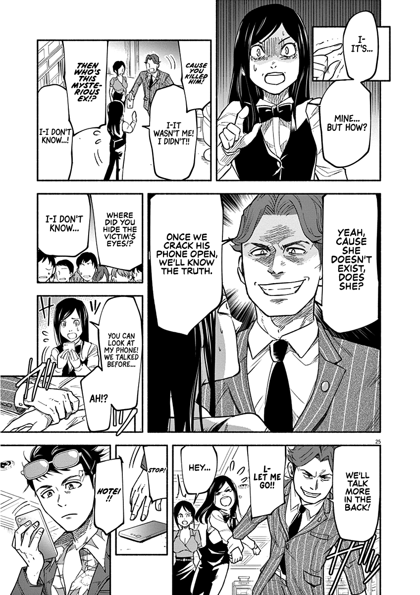 To Read The Criminal Tells Vol. 1 Ch. 1 第25页