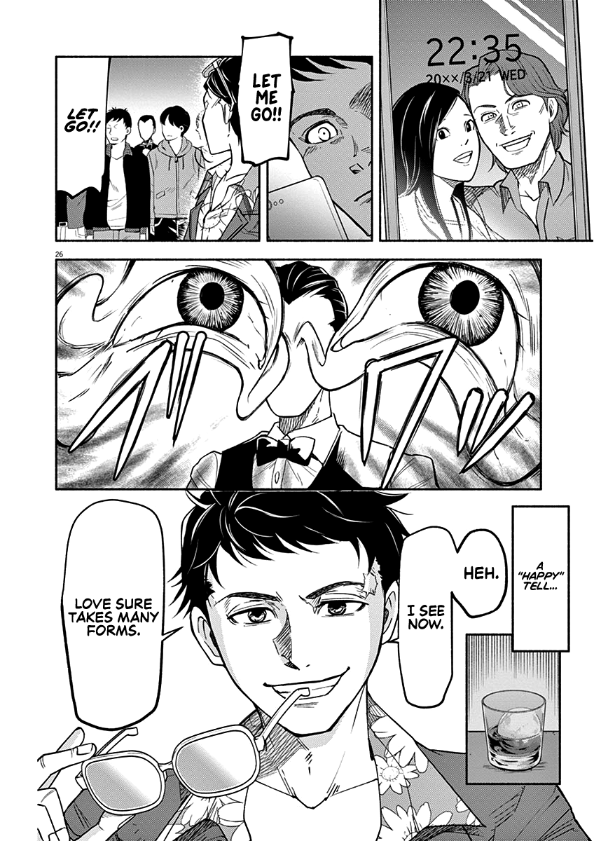 To Read The Criminal Tells Vol. 1 Ch. 1 第26页