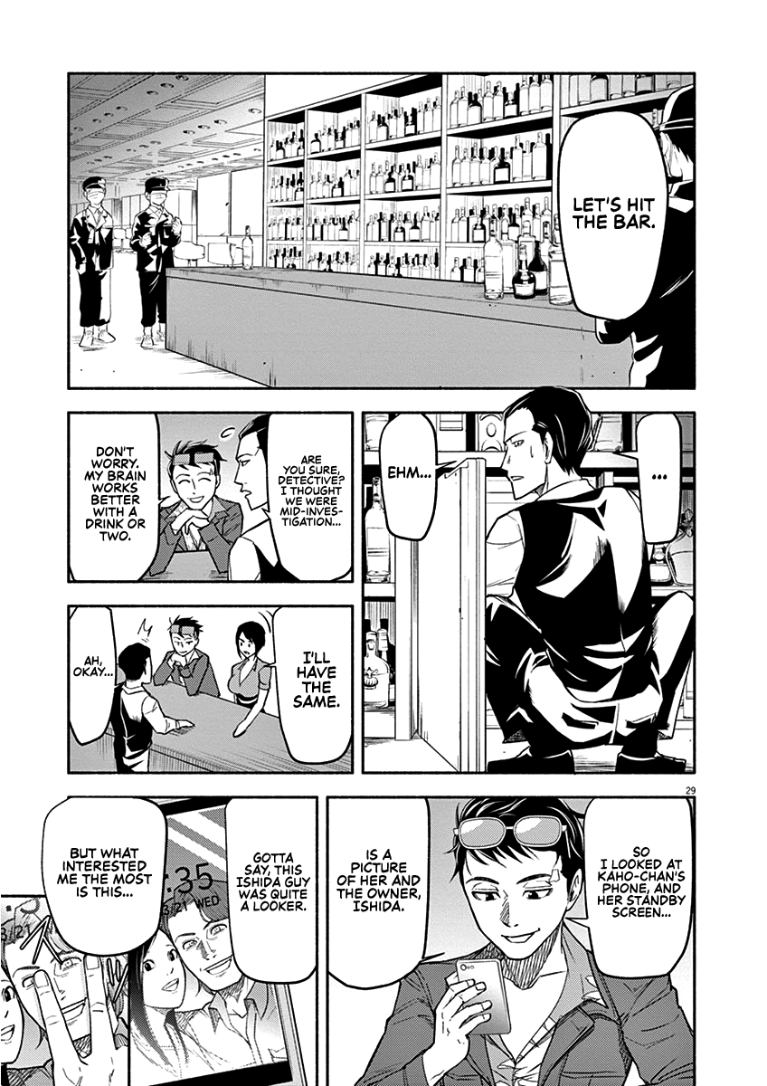 To Read The Criminal Tells Vol. 1 Ch. 1 第29页