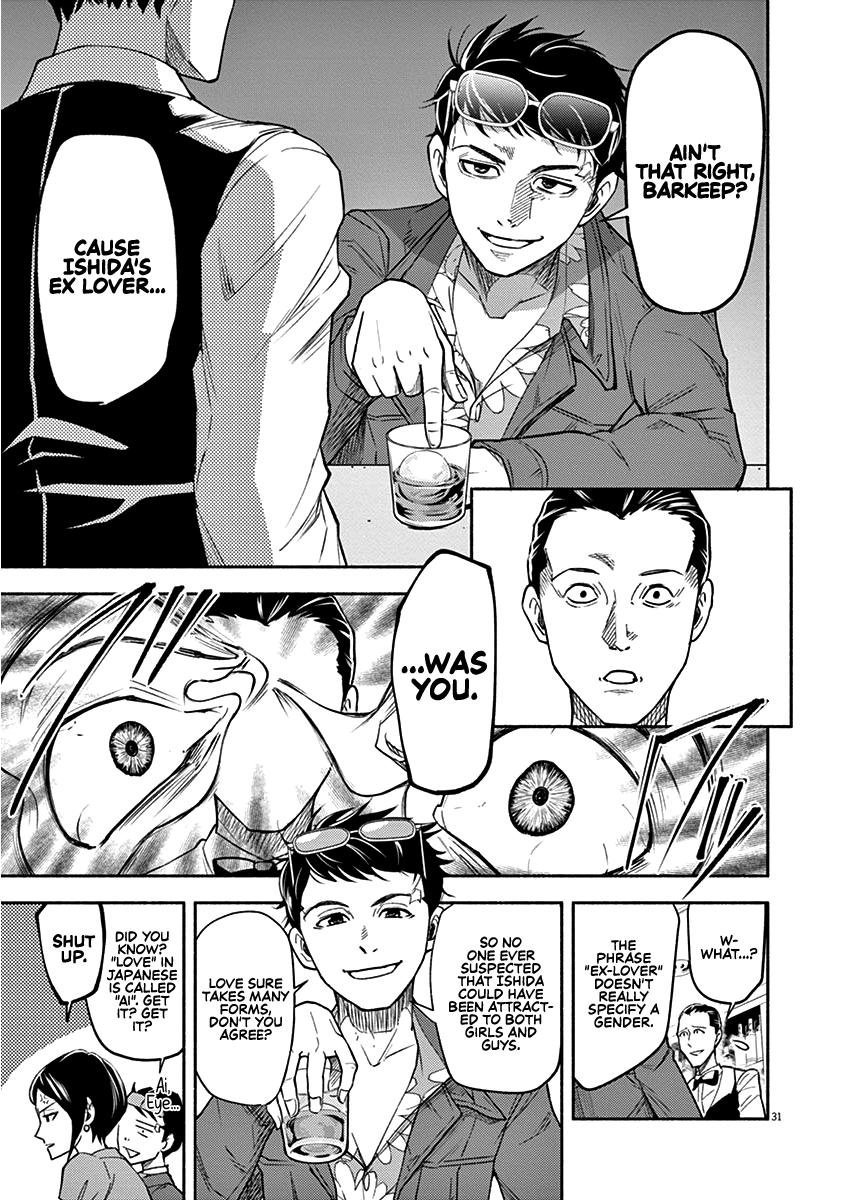 To Read The Criminal Tells Vol. 1 Ch. 1 第31页