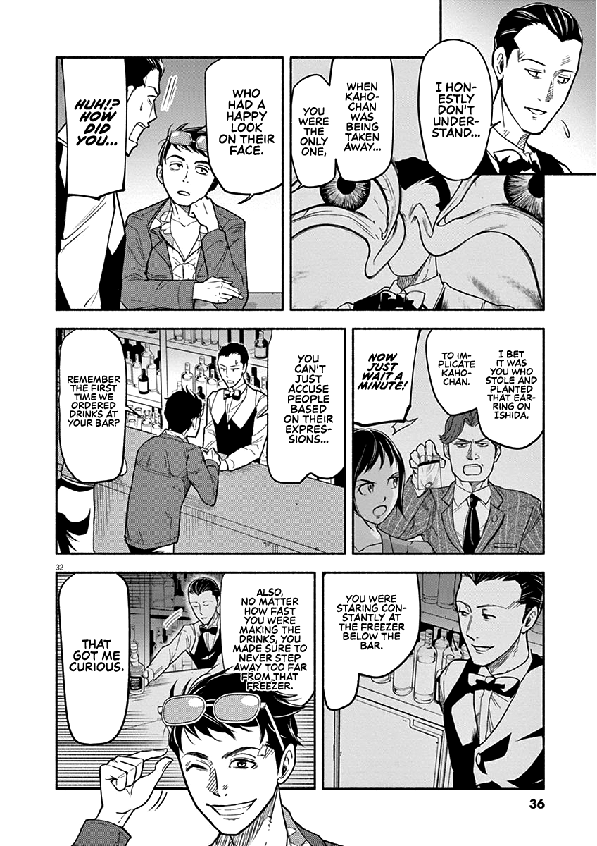 To Read The Criminal Tells Vol. 1 Ch. 1 第32页