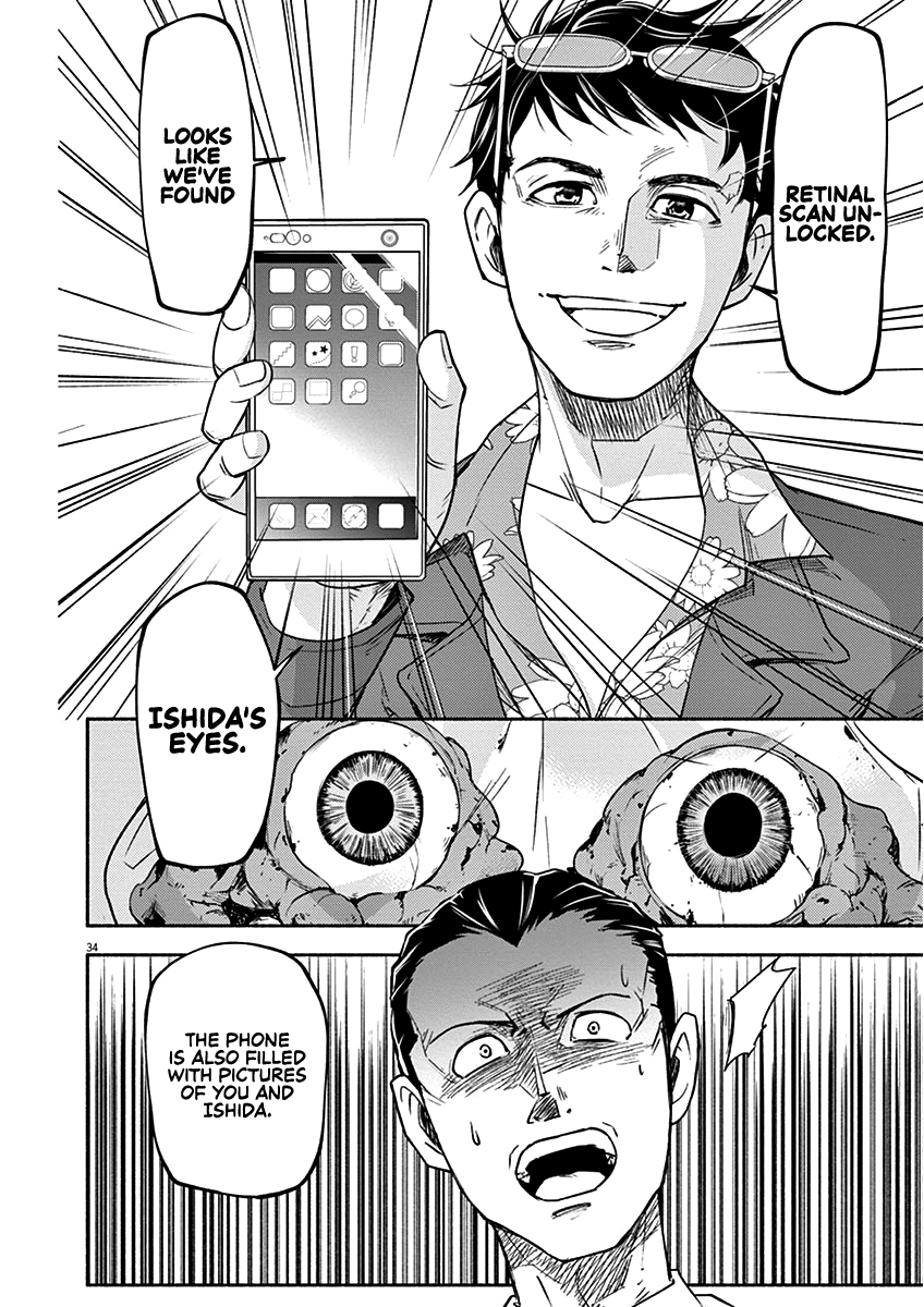 To Read The Criminal Tells Vol. 1 Ch. 1 第34页