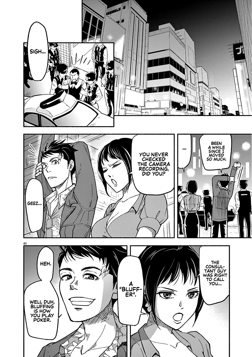 To Read The Criminal Tells Vol. 1 Ch. 1 第39页