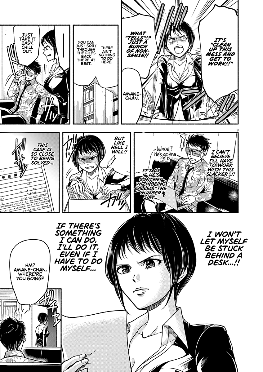 To Read The Criminal Tells Vol. 1 Ch. 1 第9页