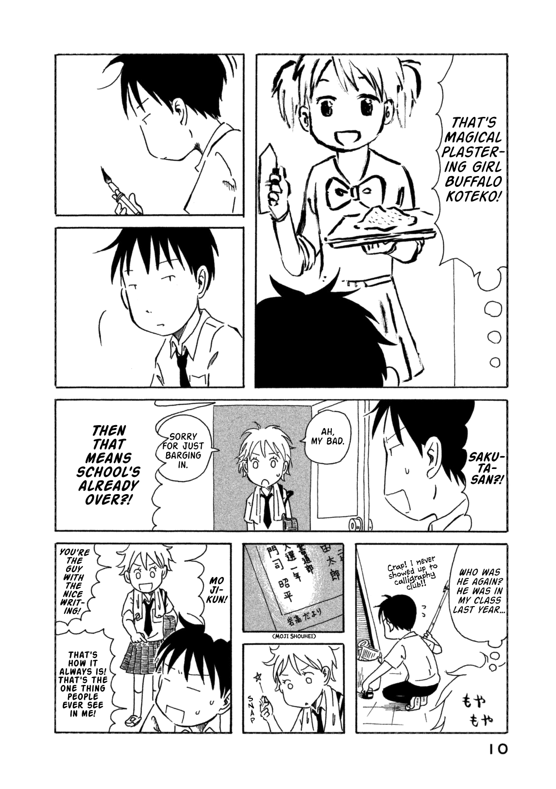 Kodomo wa Wakatte Agenai Calligraphy Boy and Swim Meet Girl 第13页