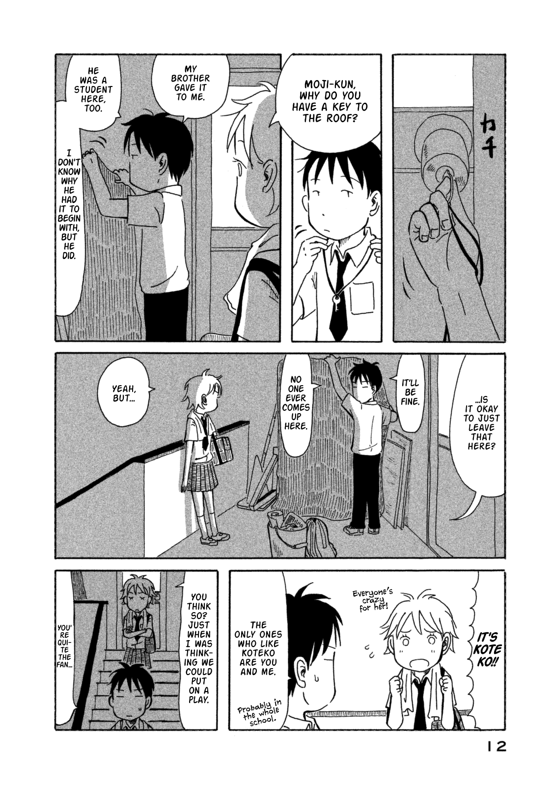 Kodomo wa Wakatte Agenai Calligraphy Boy and Swim Meet Girl 第15页