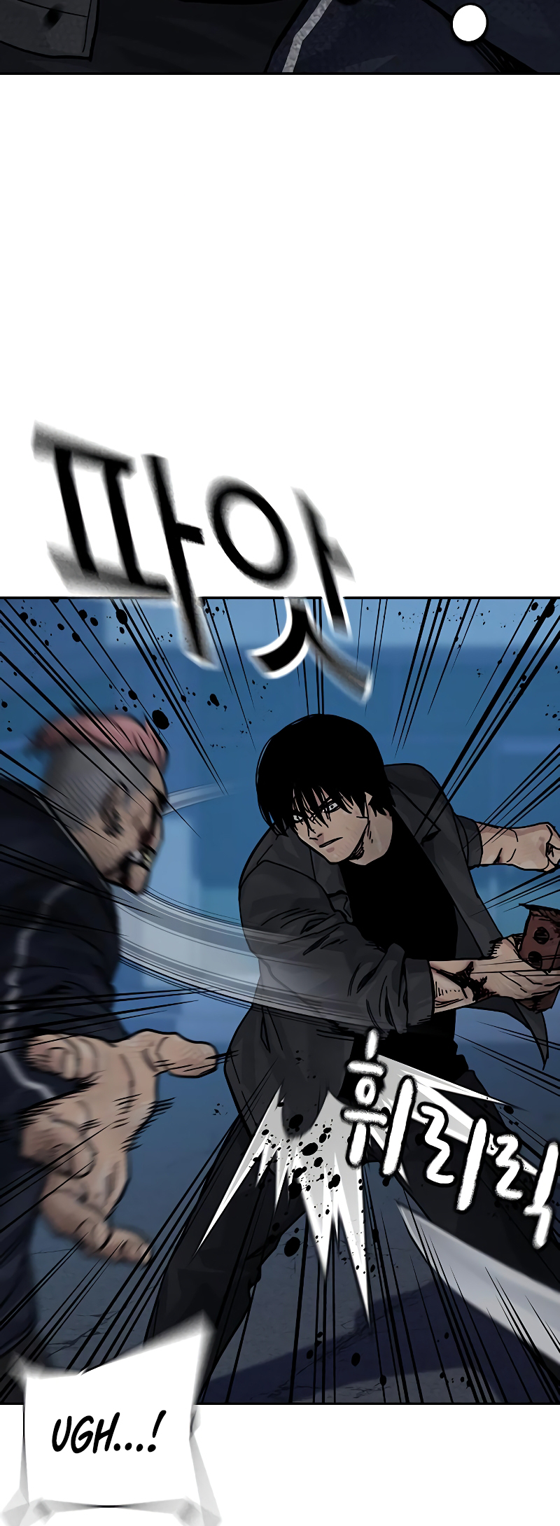 To Not Die Vol. 3 Ch. 159 第11页