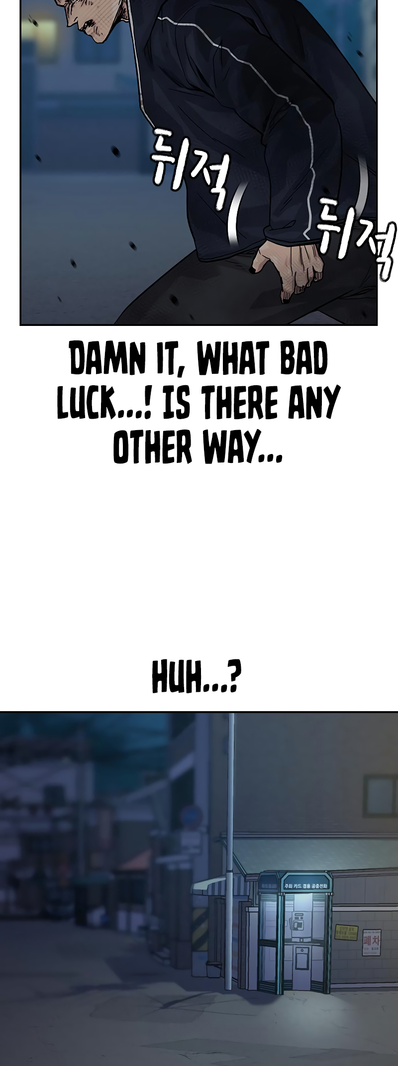 To Not Die Vol. 3 Ch. 159 第23页