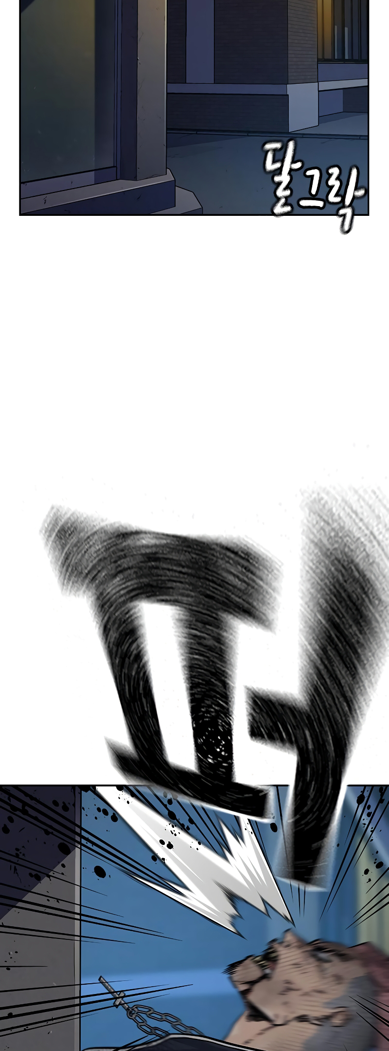 To Not Die Vol. 3 Ch. 159 第4页