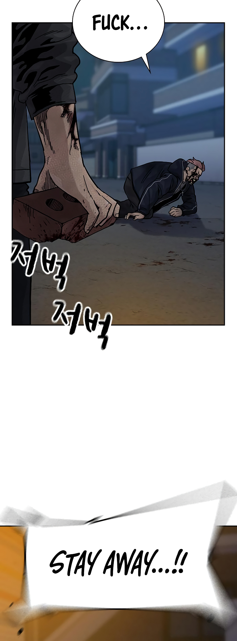 To Not Die Vol. 3 Ch. 159 第7页