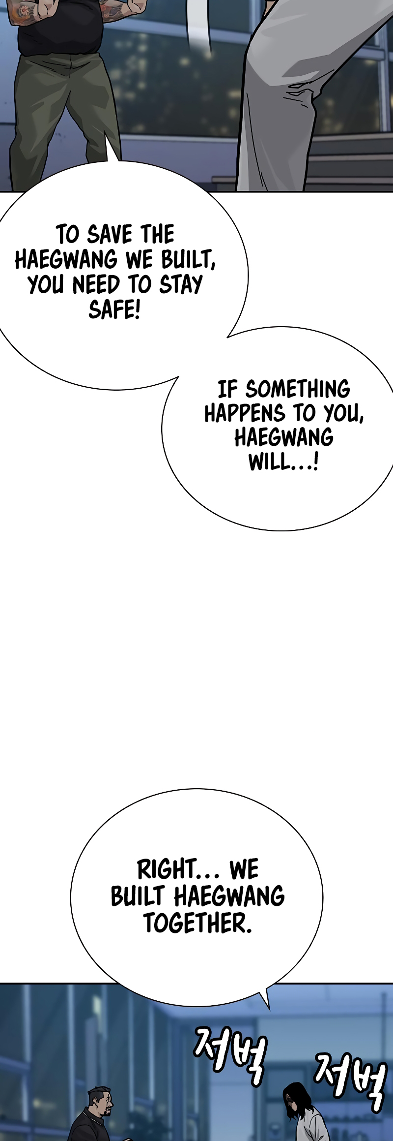 To Not Die Vol. 3 Ch. 159 第87页