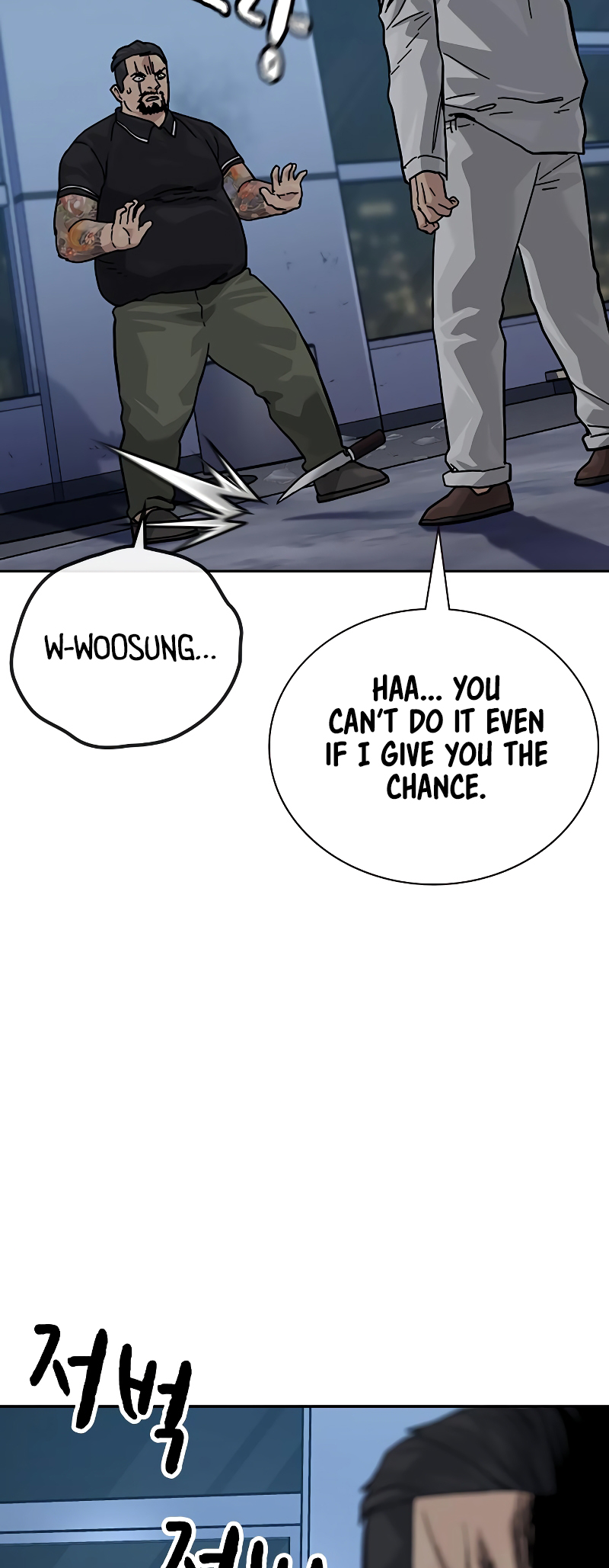 To Not Die Vol. 3 Ch. 159 第98页