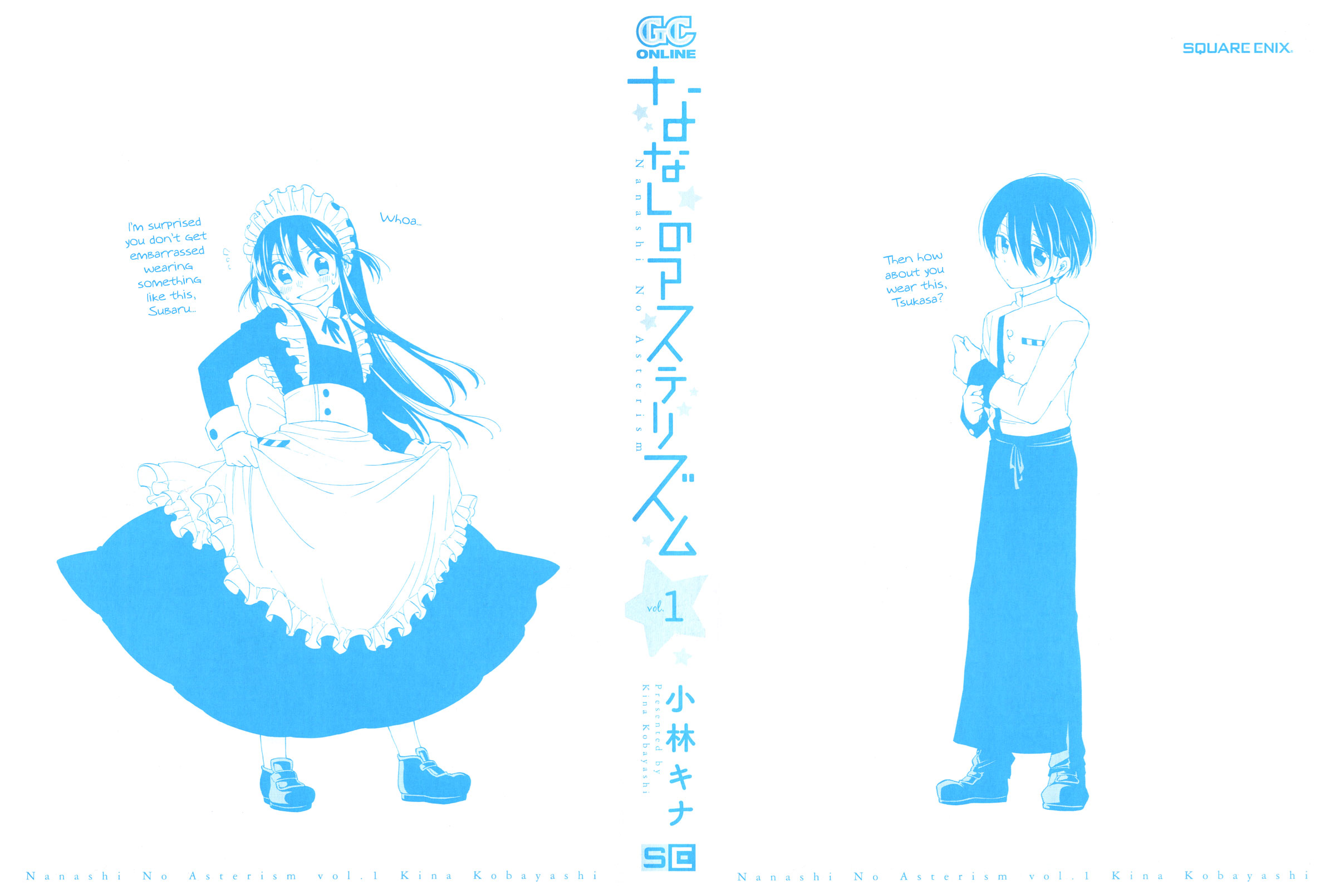 Nanashi no Asterism 第3页