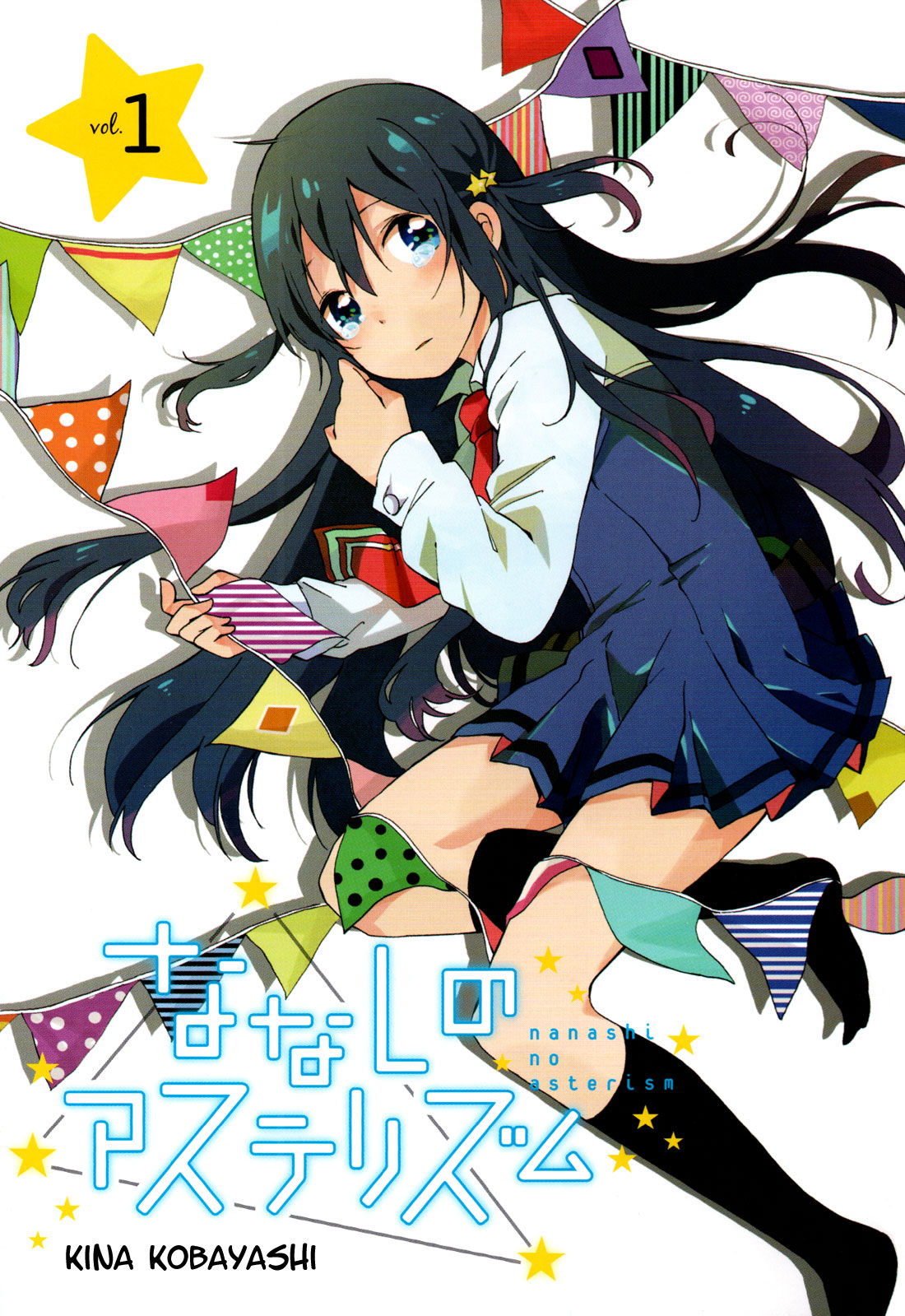 Nanashi no Asterism 第4页