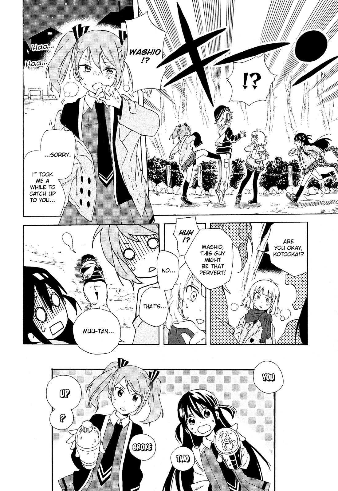 Nanashi no Asterism Secret 第44页