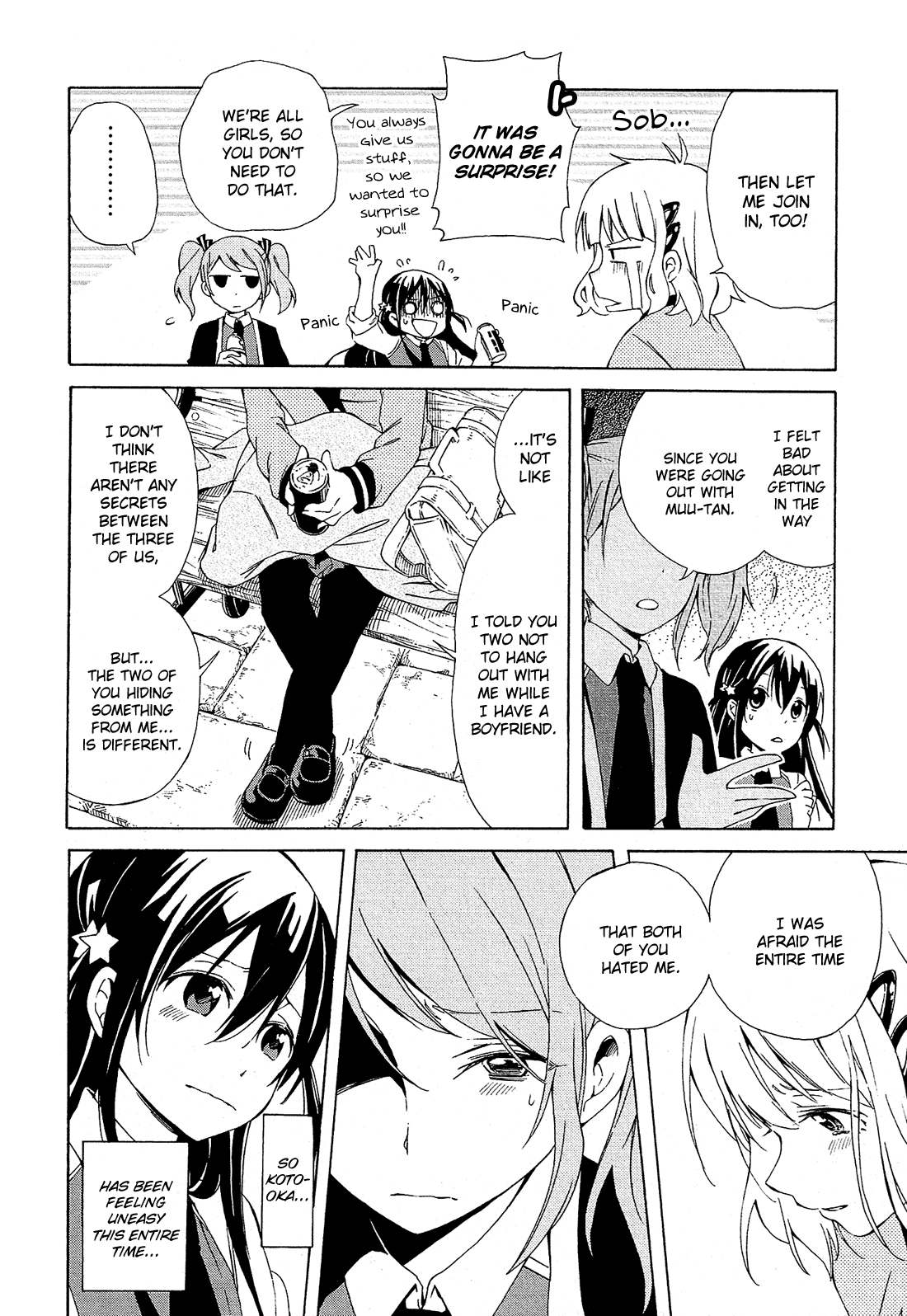 Nanashi no Asterism Secret 第46页