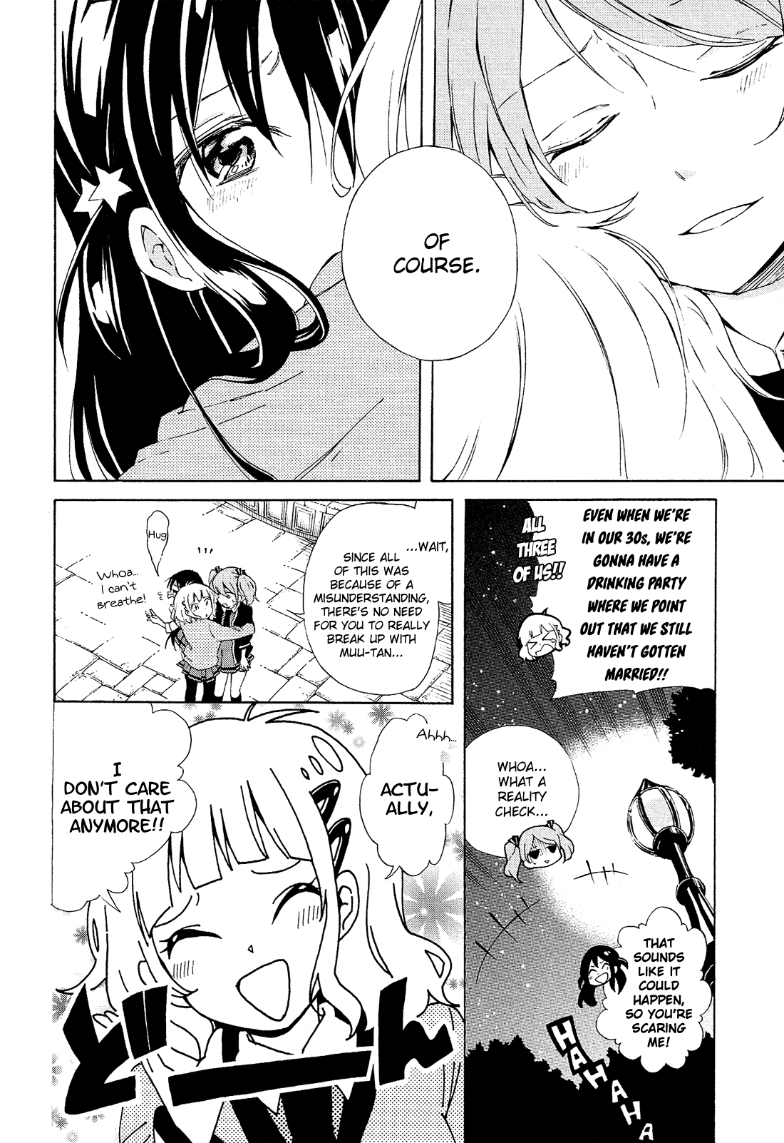 Nanashi no Asterism Secret 第48页
