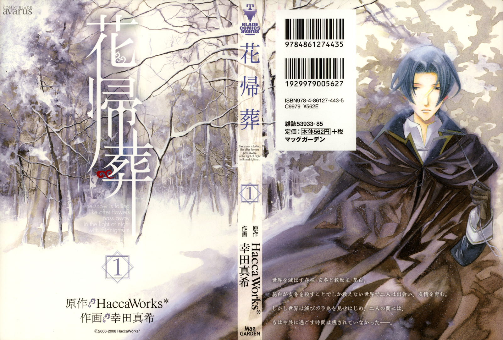 Hanakisou 第1页