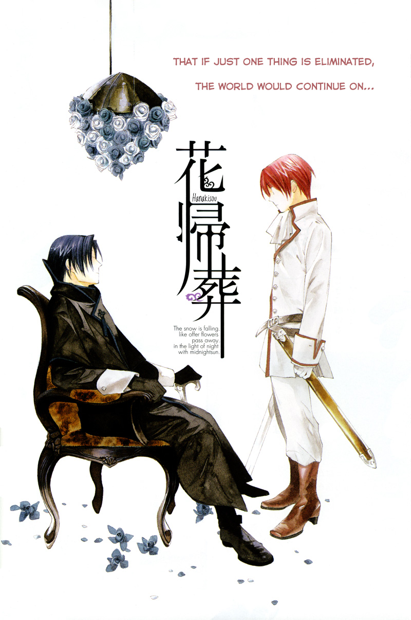 Hanakisou 第4页