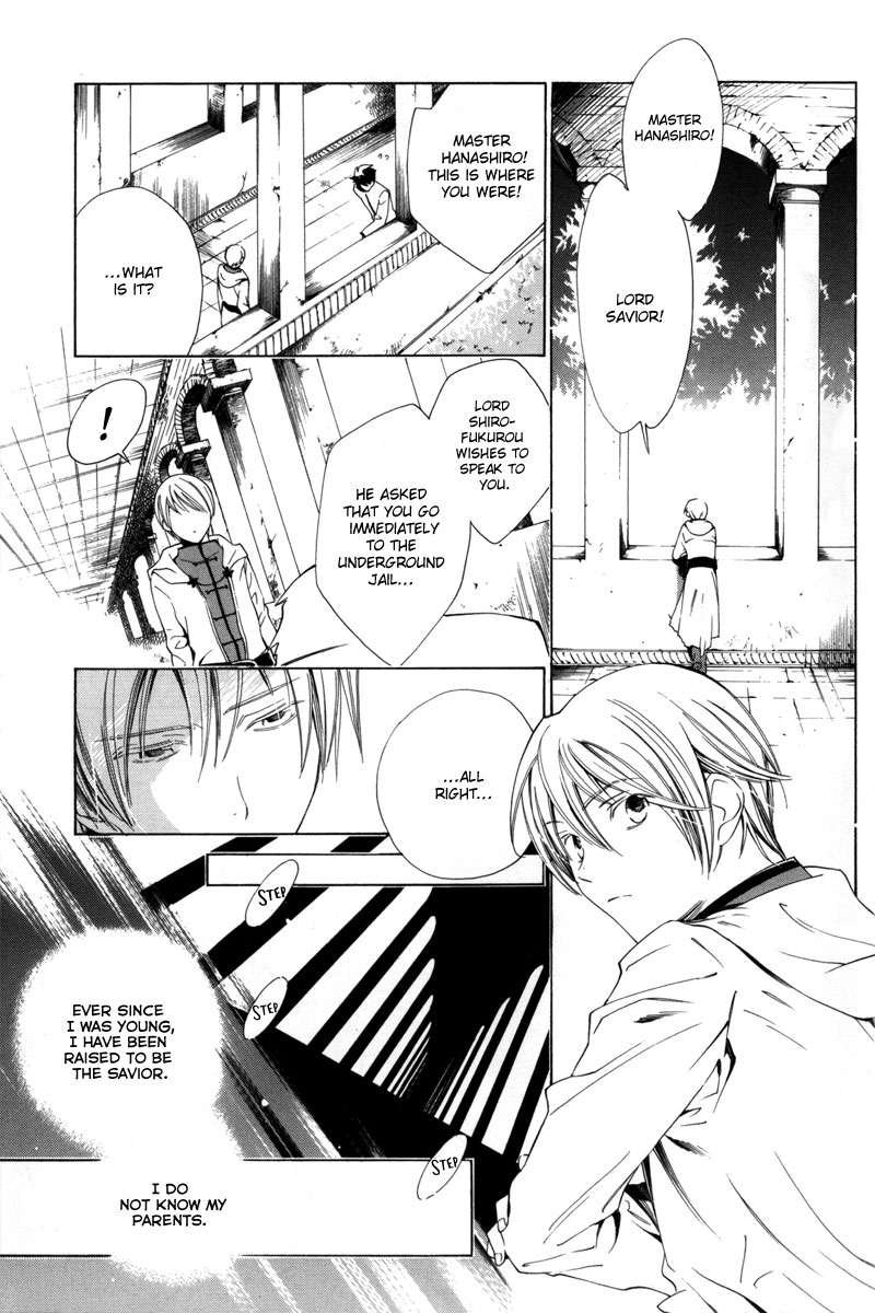 Hanakisou 第5页