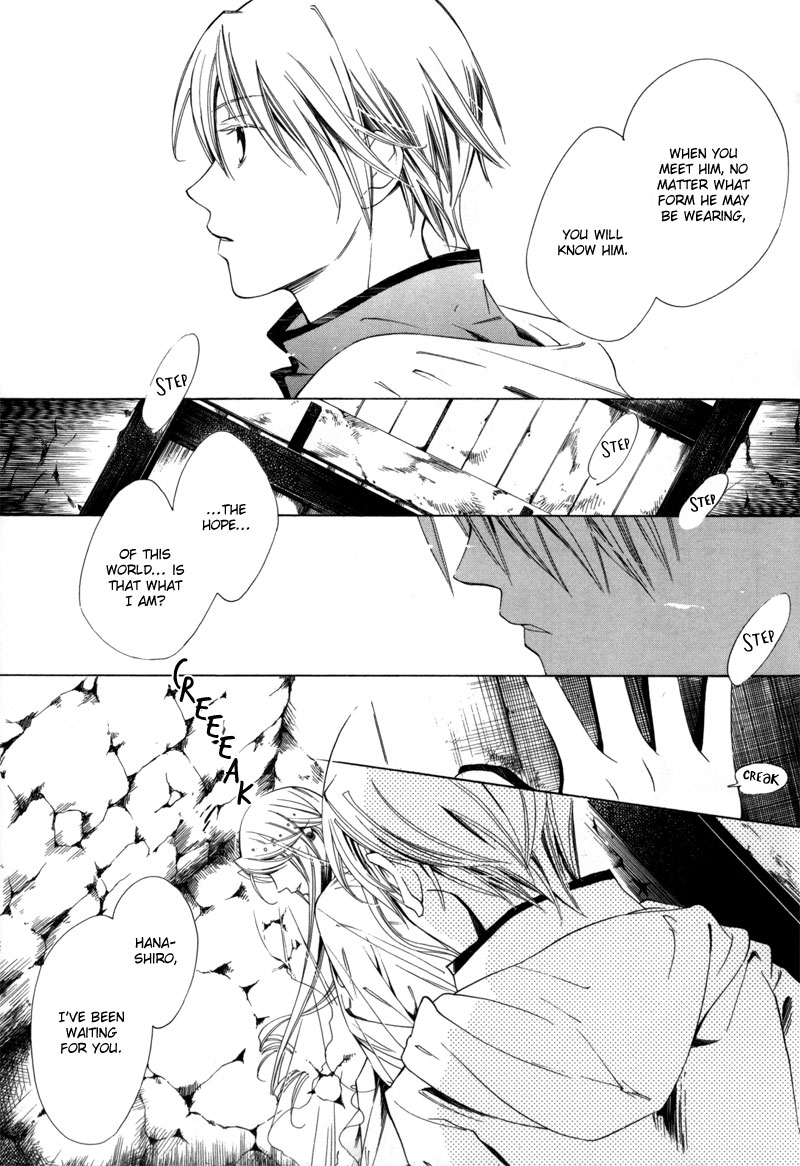 Hanakisou 第7页