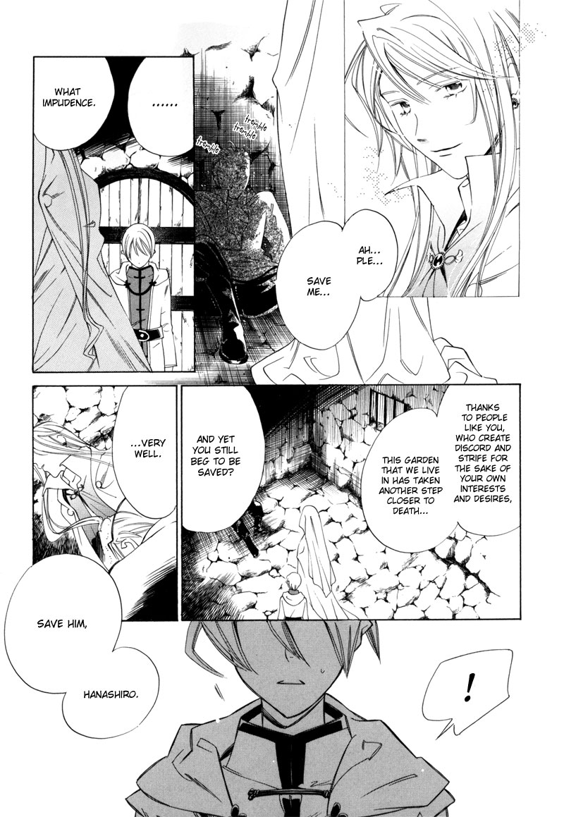Hanakisou 第8页