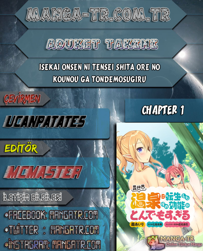 Isekai Onsen ni Tensei shita Ore no Kounou ga Tondemosugiru Vol. 1 Ch. 1 第1页