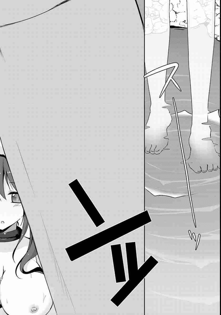 Isekai Onsen ni Tensei shita Ore no Kounou ga Tondemosugiru Vol. 1 Ch. 1 第26页