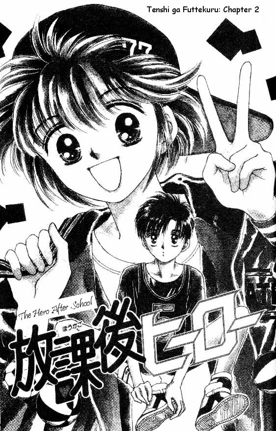 Tenshi ga Futtekuru After School Hero 第1页